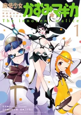 Manga - Manhwa - Puella Magi Kazumi Magica - The Innocent Malice vo