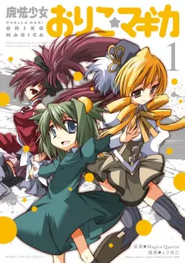 Manga - Puella Magi Oriko Magica vo