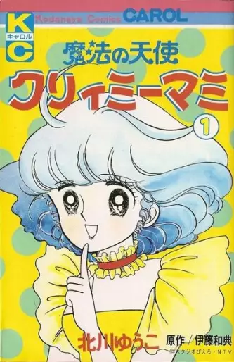 Manga - Mahô no Tenshi Creamy Mami vo