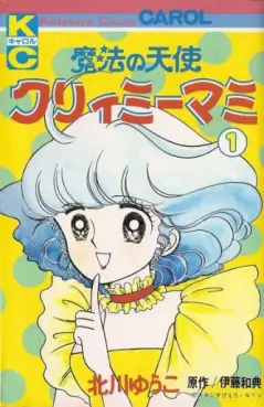 Manga - Manhwa - Mahô no Tenshi Creamy Mami vo