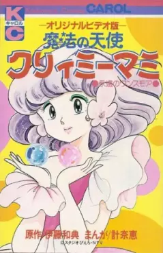 Mangas - Original Video Mahô no Tenshi Creamy Mami - Eien no Once More vo