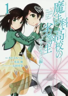 Mangas - Mahôka Kôkô no Rettôsei - Double Seven Hen vo