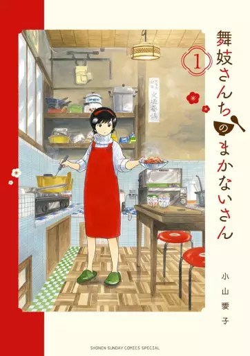 Manga - Maiko-san Chi no Makanai-san vo