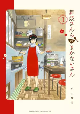 Maiko-san Chi no Makanai-san vo