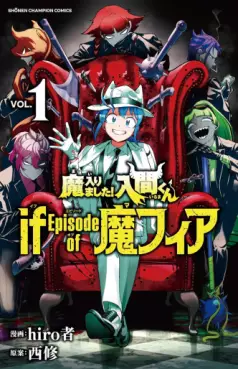 Manga - Manhwa - Mairimashita! Iruma-kun if - Episode of Mafia vo