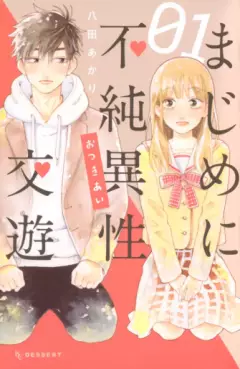 Manga - Majime ni Fujun Isei Kôyû vo