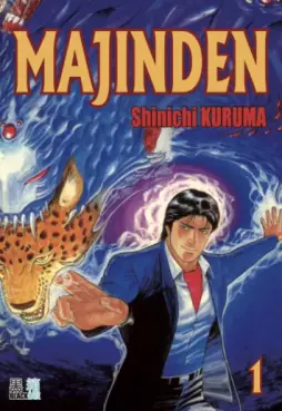 Manga - Manhwa - Majinden - Battle Royal High School