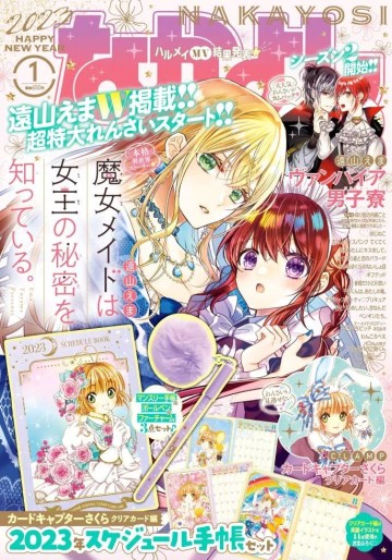 Manga - Majo Maid wa Joô no Himitsu wo Shitteiru vo