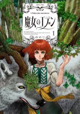 Manga - Manhwa - Majo no Eden vo