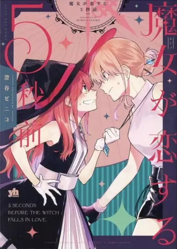 Manga - Majo ga Koi suru 5 Byô Mae vo