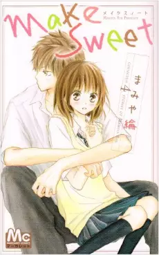 Manga - Manhwa - Make Sweet vo