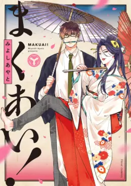 Manga - Makuai ! vo