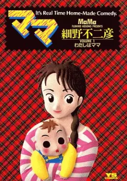 Mangas - Mama - Fujihiko Hosono vo