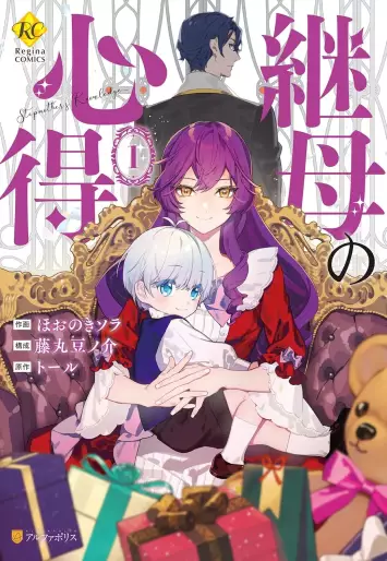 Manga - Mama Haha no Kokoro-e vo