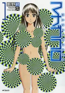 Manga - Mana Gokoro vo
