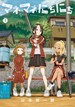 Manemane Nichinichi vo