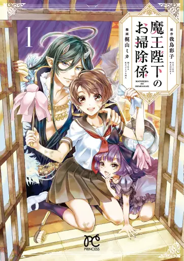 Manga - Maoh Heika no Osôjikei vo