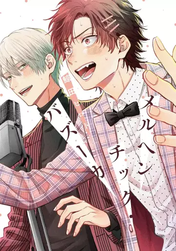 Manga - Märchentic Bazooka vo