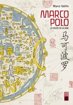 Manga - Manhwa - Marco Polo