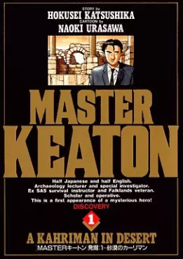 Manga - Manhwa - Master Keaton vo