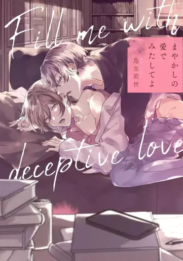 Manga - Mayakashi no Ai de Mitashiteyo vo