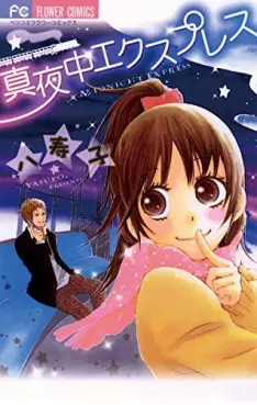 Manga - Manhwa - Mayonaka Express vo