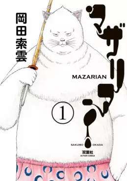 Manga - Mazarian vo