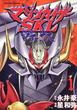 Manga - Mazin Kaiser SKL Versus vo