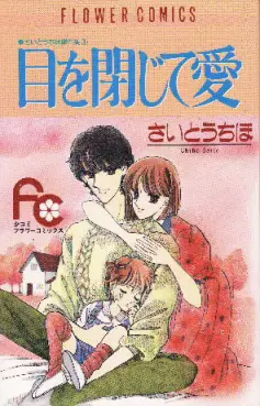 Manga - Manhwa - Me wo Tojite ai vo