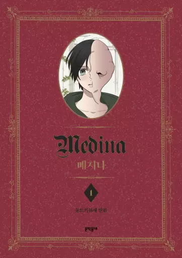 Manga - Medina