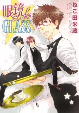 Manga - Megane Cafe Glass vo