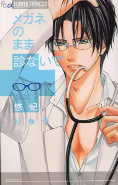 Mangas - Megane no Mama Minaide vo