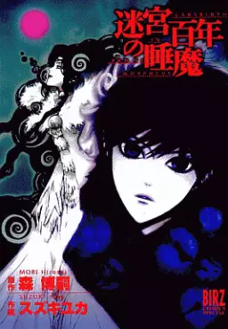 Manga - Manhwa - Meikyô Hyakkunen no Suima vo