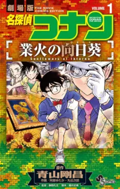 Manga - Manhwa - Meitantei Conan - Gôka no Himawari vo