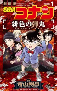 Mangas - Meitantei Conan - Hiiro no Dangan vo