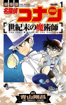 Manga - Meitantei Conan - Seikimatsu no Majutsushi vo