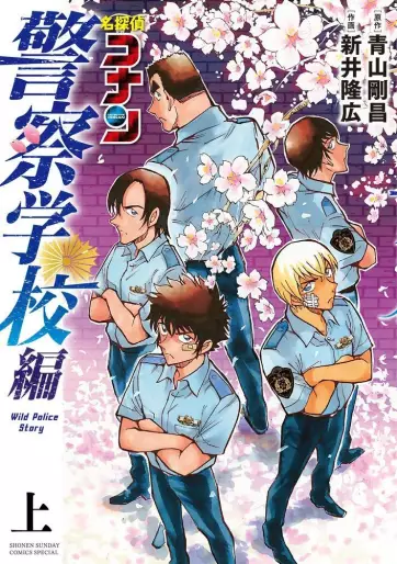 Manga - Meitantei Conan - Kaisatsu Gakkô-hen - Wild Police Story vo