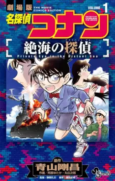 Manga - Manhwa - Meitantei Conan - Zekkai no Private Eye vo
