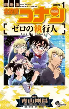 Manga - Meitantei Conan - Zero no Shikkônin vo
