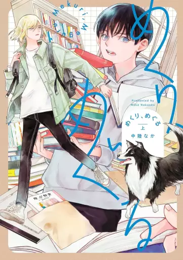 Manga - Mekuri, Meguru vo