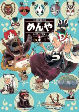 Manga - Menya