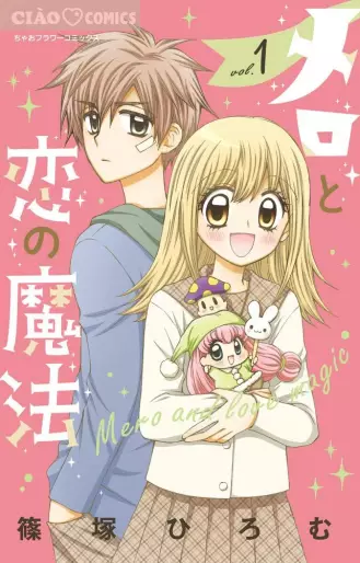 Manga - Mero to Koi no Mahô vo