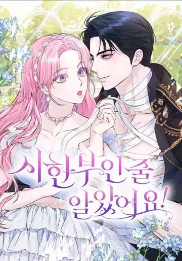 Manga - Mes jours ne sont plus comptés ?!