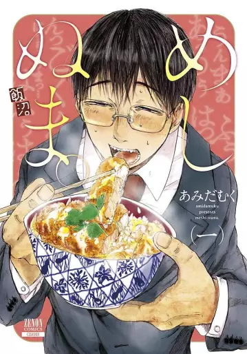Manga - Meshinuma vo