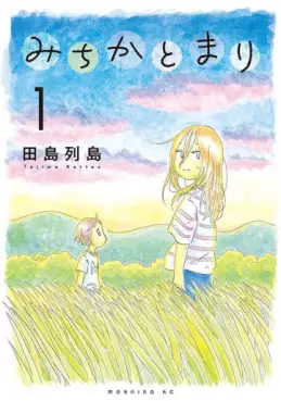 Manga - Manhwa - Michika to Mari vo