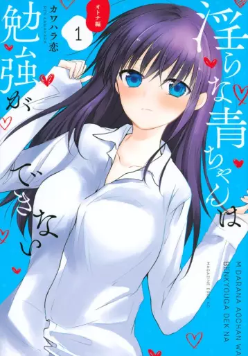 Manga - Midara na Ao-chan wa Benkyô ga dekinai - Otona-Hen vo