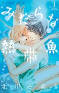 Manga - Manhwa - Midara na nettaigyo vo