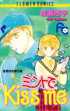 Manga - Manhwa - Mint de Kiss me vo