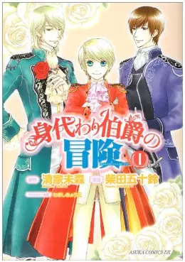 Manga - Migawari Hakushaku no Bôken vo