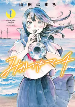 Manga - Manhwa - Mikazuki March vo